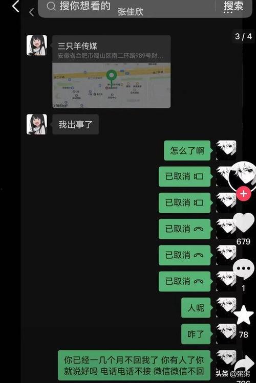 小杨哥爆料聊天截图视频,揭秘聊天截图视频背后的惊人真相 第3张 小杨哥爆料聊天截图视频,揭秘聊天截图视频背后的惊人真相 第3张